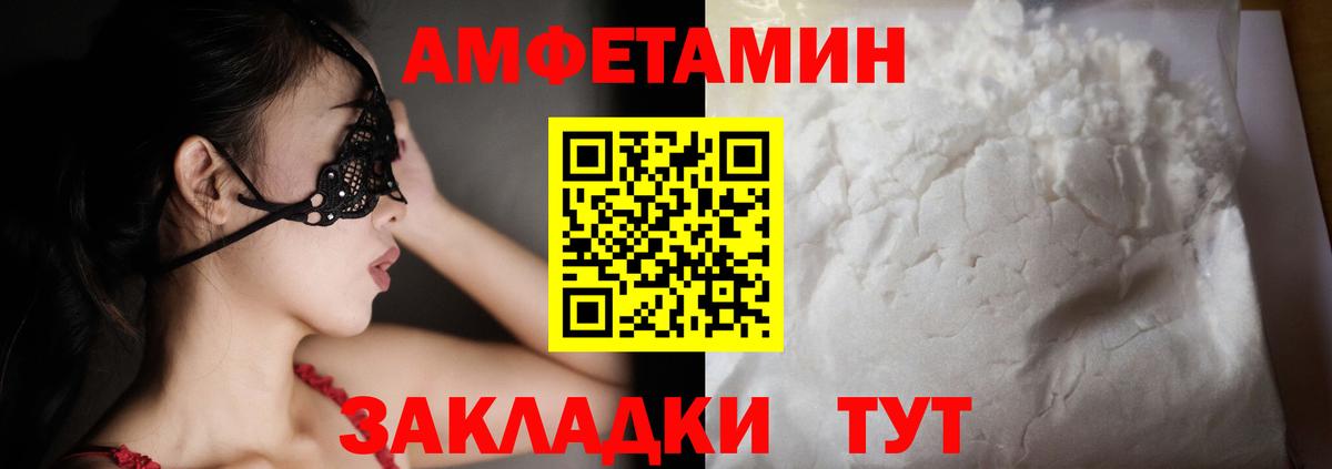 АМФ VHQ  АМФЕТАМИН  Каменск-Шахтинский  Вход с VPN 