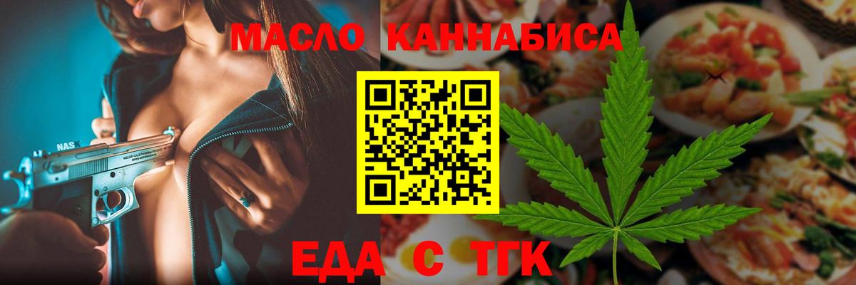 Каменск-Шахтинский  Canna-Cookies конопля  Вход с VPN 