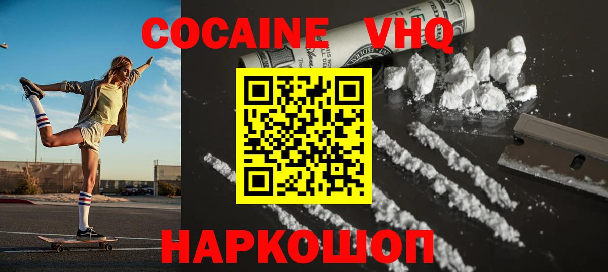 Каменск-Шахтинский  Cocaine Эквадор  Вход с VPN 