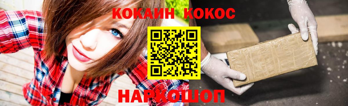 COCAIN 97% Каменск-Шахтинский