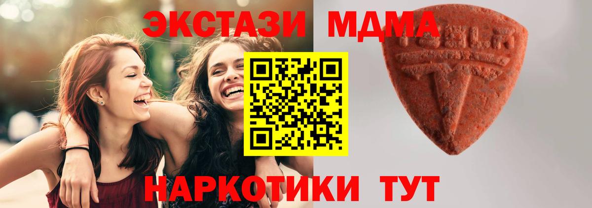 Каменск-Шахтинский  Ecstasy Cube  Ecstasy  Вход с VPN 
