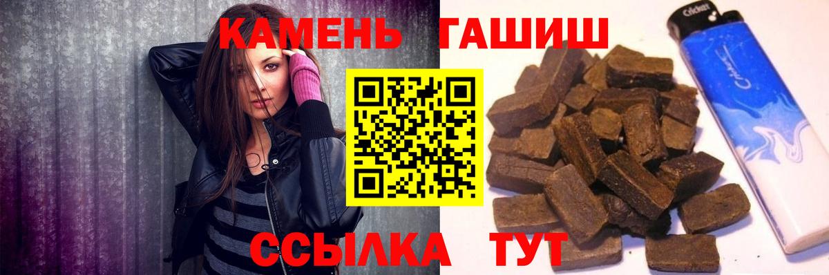ГАШИШ 40% ТГК Каменск-Шахтинский