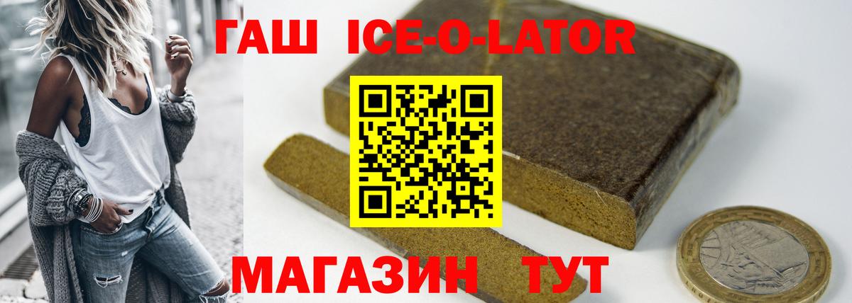 Каменск-Шахтинский  ГАШИШ хэш  ГАШ  Вход с VPN  ГАШИШ Изолятор 