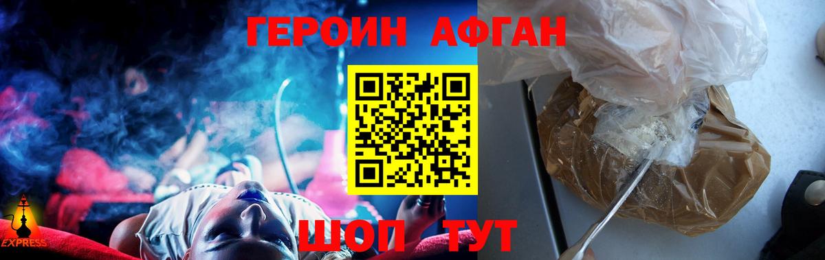 ГЕРОИН VHQ Каменск-Шахтинский