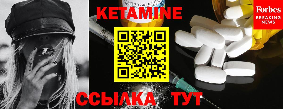 КЕТАМИН ketamine  Вход с VPN  Кетамин VHQ  Каменск-Шахтинский 