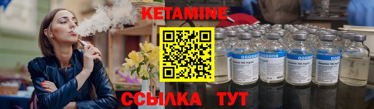 КЕТАМИН ketamine Каменск-Шахтинский