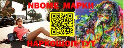 марки nbome Краснодар