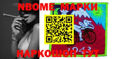 марки nbome Краснодар