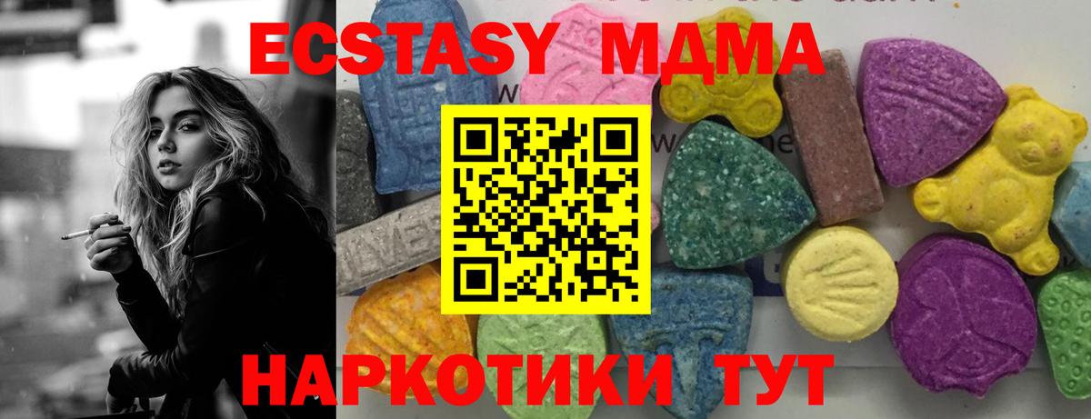 MDMA молли Каменск-Шахтинский