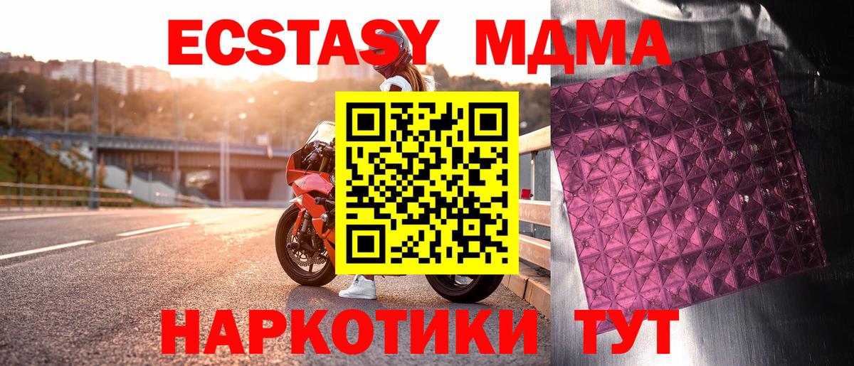 Каменск-Шахтинский  МДМА crystal  MDMA  МДМА crystal  Вход с VPN 