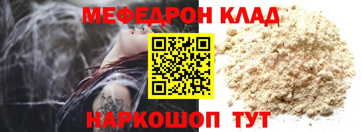 МЕФ  блэк спрут зеркало  Каменск-Шахтинский  Меф мука  Вход с VPN 