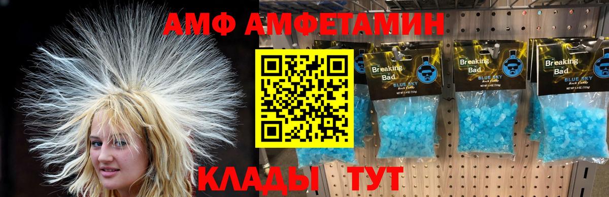 Первитин кристалл Каменск-Шахтинский