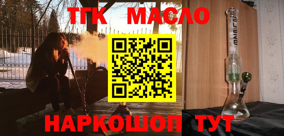 Дистиллят ТГК Wax  ТГК вейп  Вход с VPN  KRAKEN ССЫЛКА  Каменск-Шахтинский 