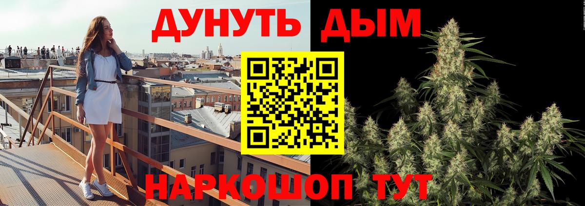 Каннабис VHQ  Канабис семена  Бошки марихуана сатива  Вход с VPN  Бошки Шишки VHQ  Каменск-Шахтинский 